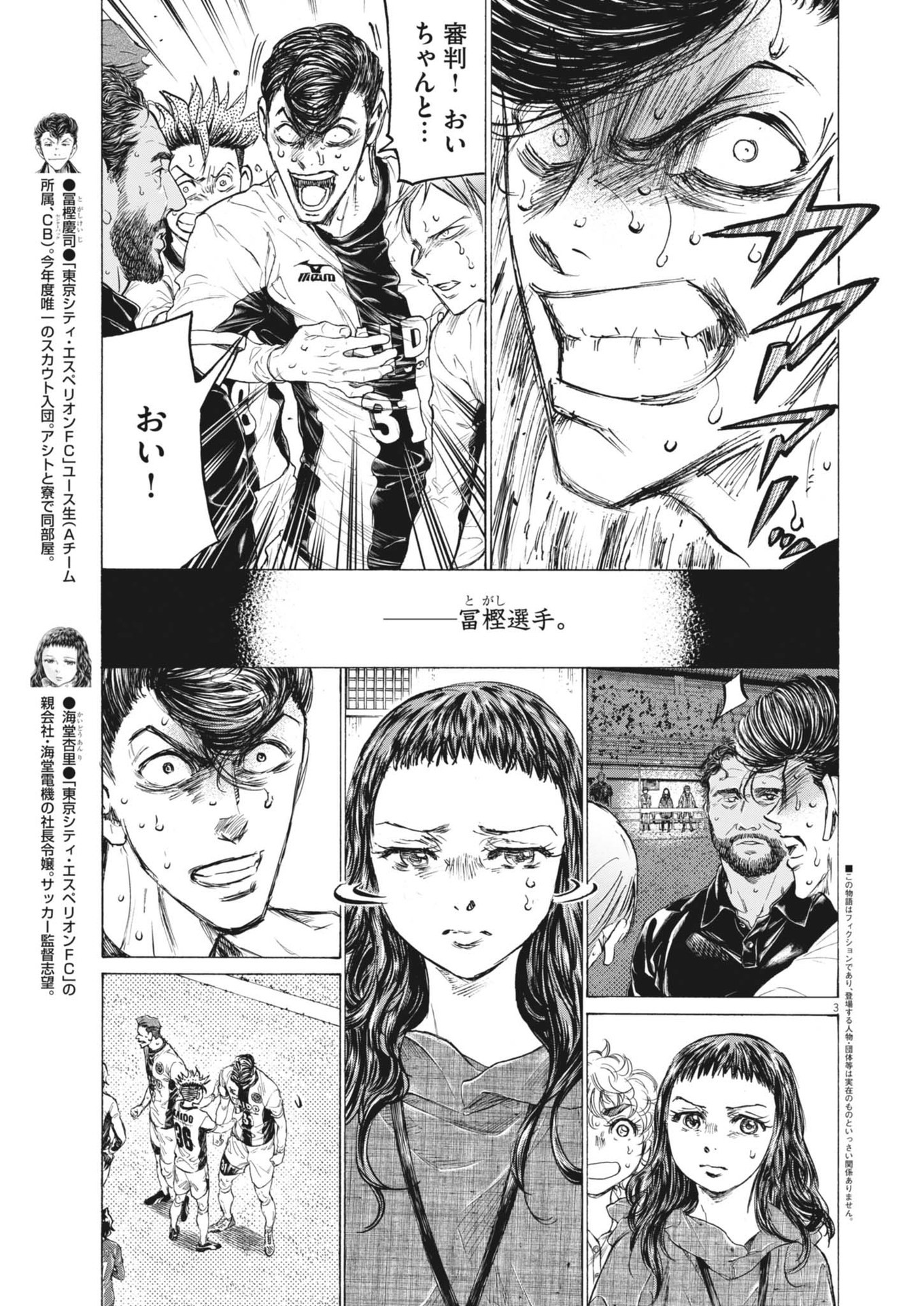 アオアシ Chap 401 - Next Chap 402