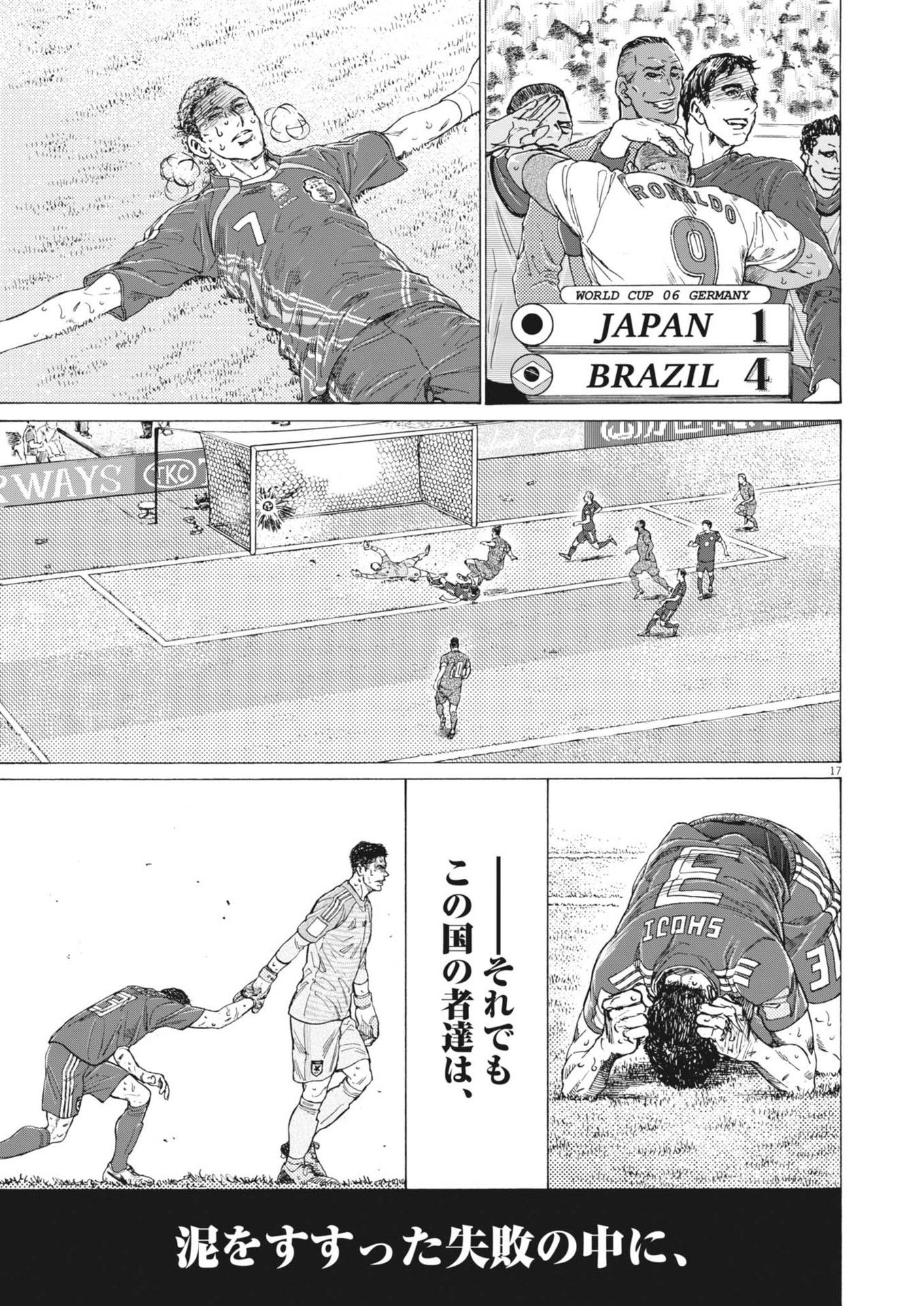 アオアシ Chap 402 - Next Chap 403