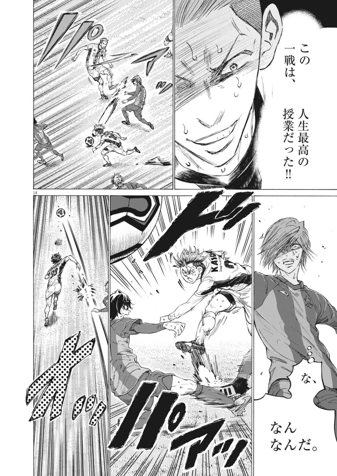 アオアシ Chap 402 - Next Chap 403