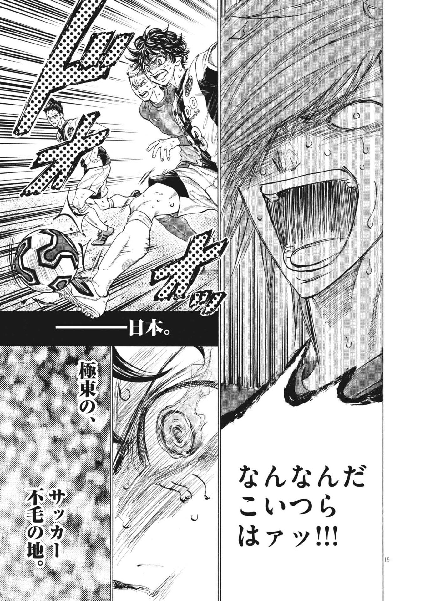 アオアシ Chap 402 - Next Chap 403