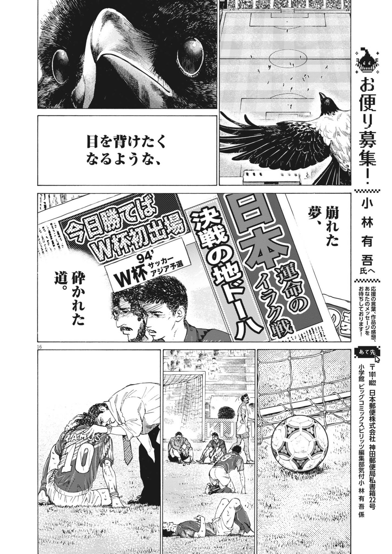 アオアシ Chap 402 - Next Chap 403