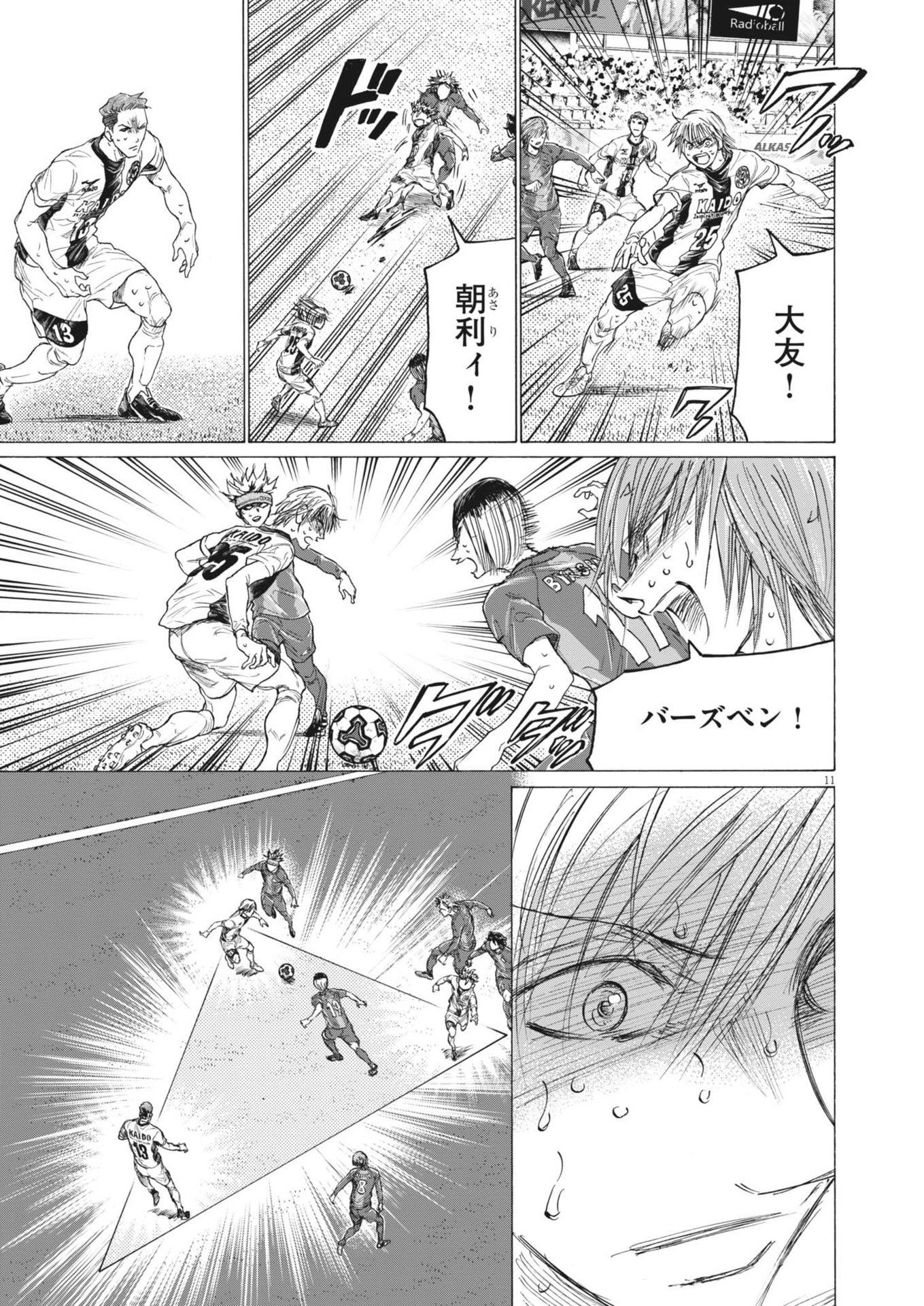 アオアシ Chap 402 - Next Chap 403