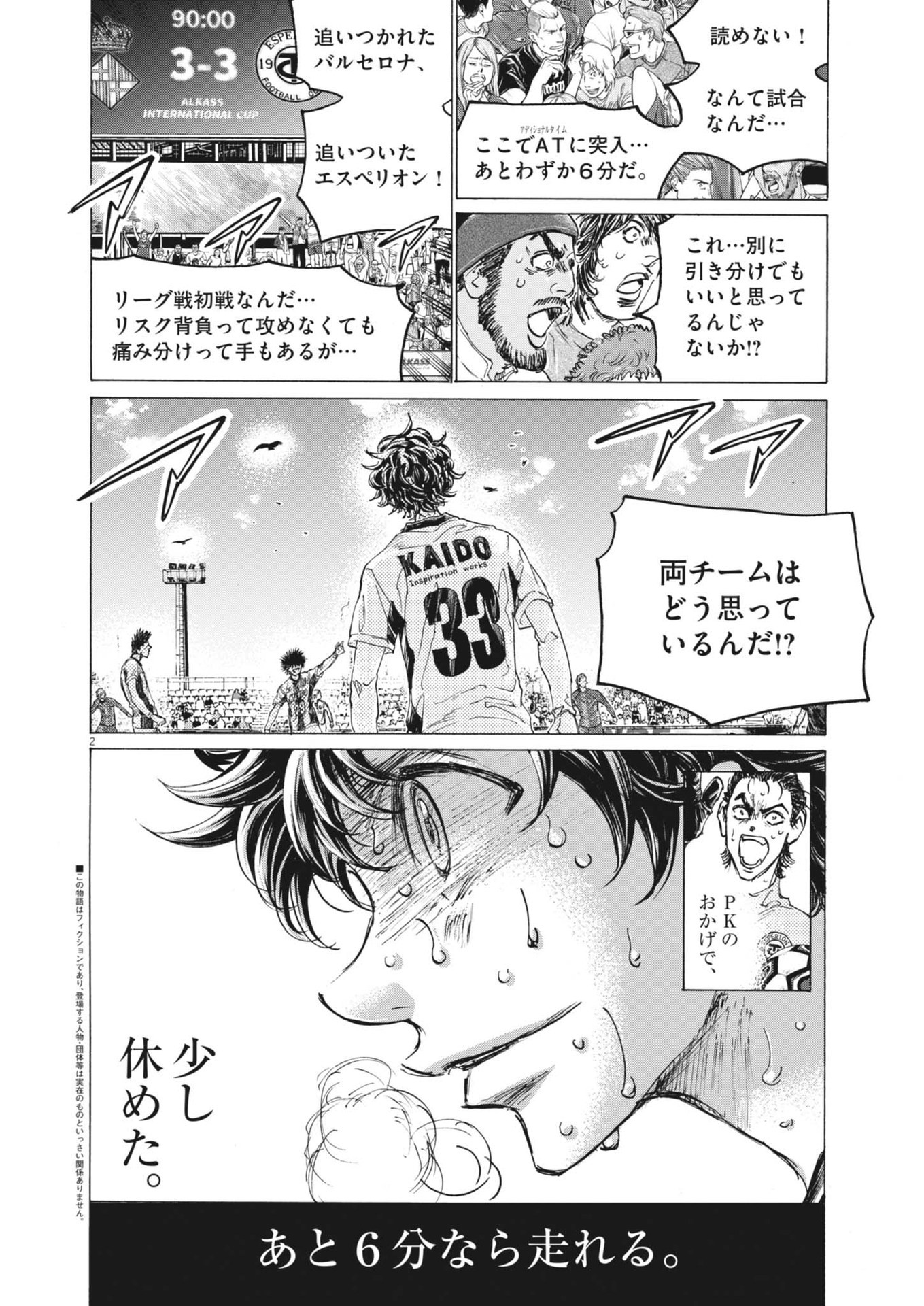 アオアシ Chap 402 - Next Chap 403