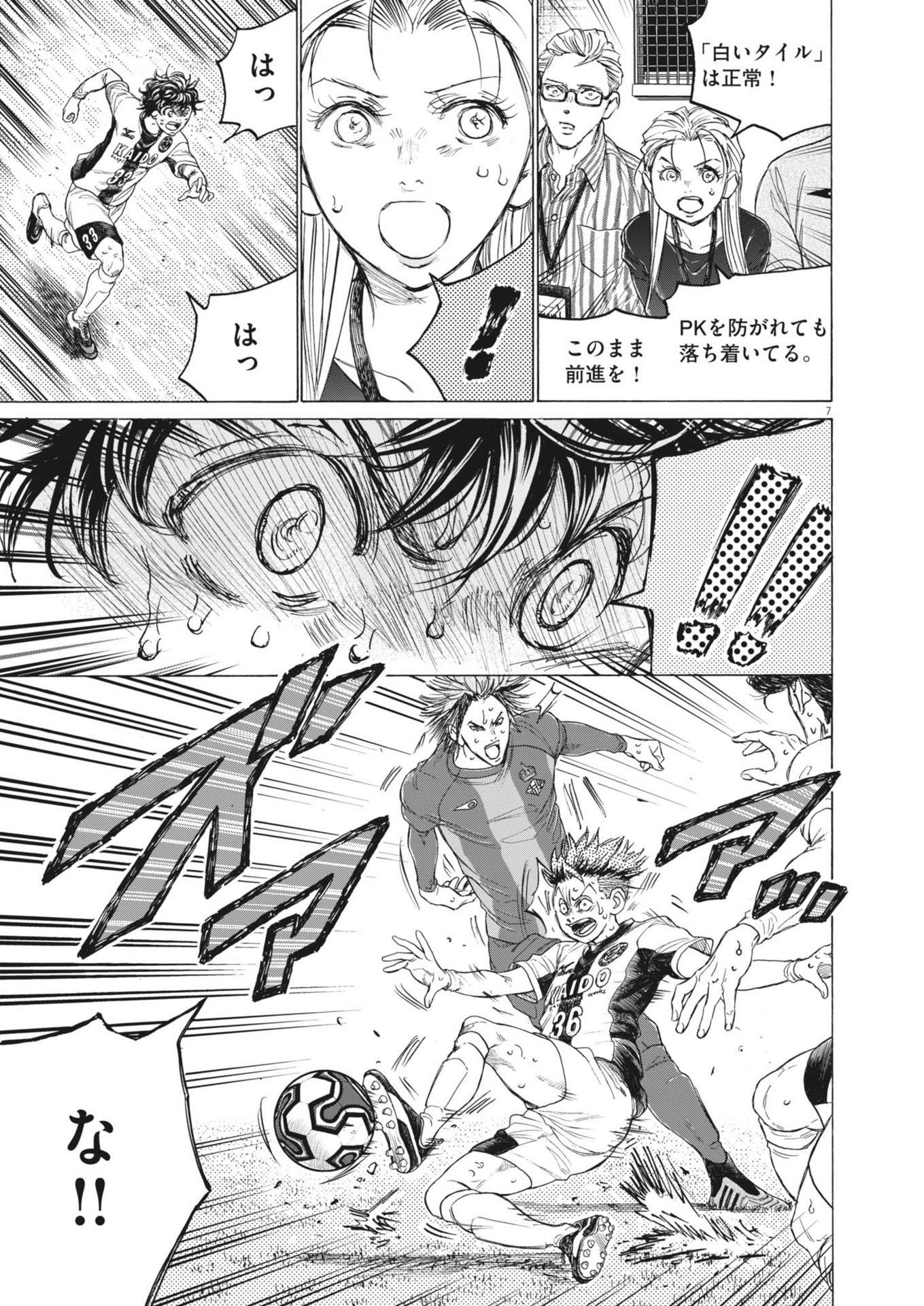 アオアシ Chap 402 - Next Chap 403