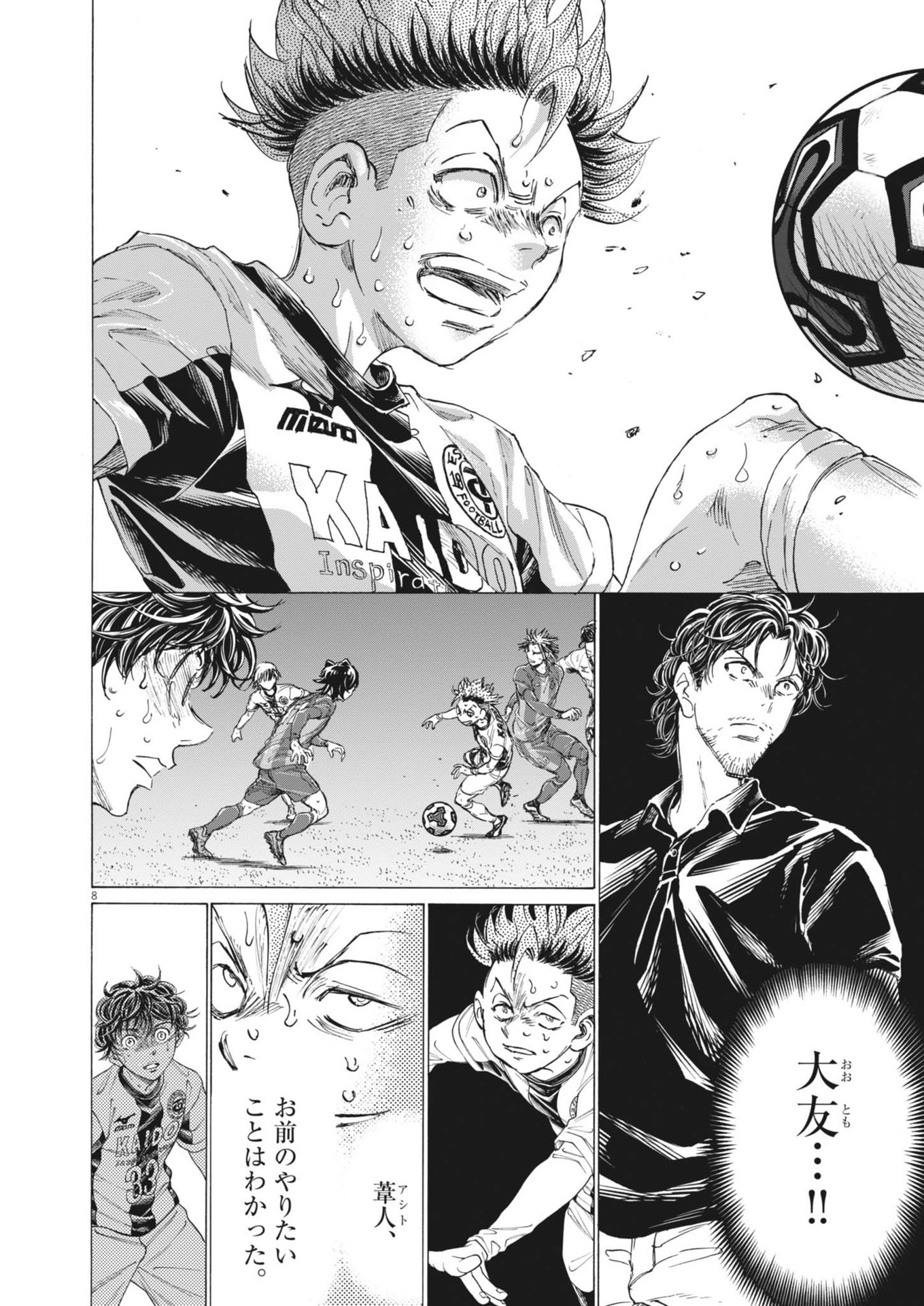 アオアシ Chap 402 - Next Chap 403