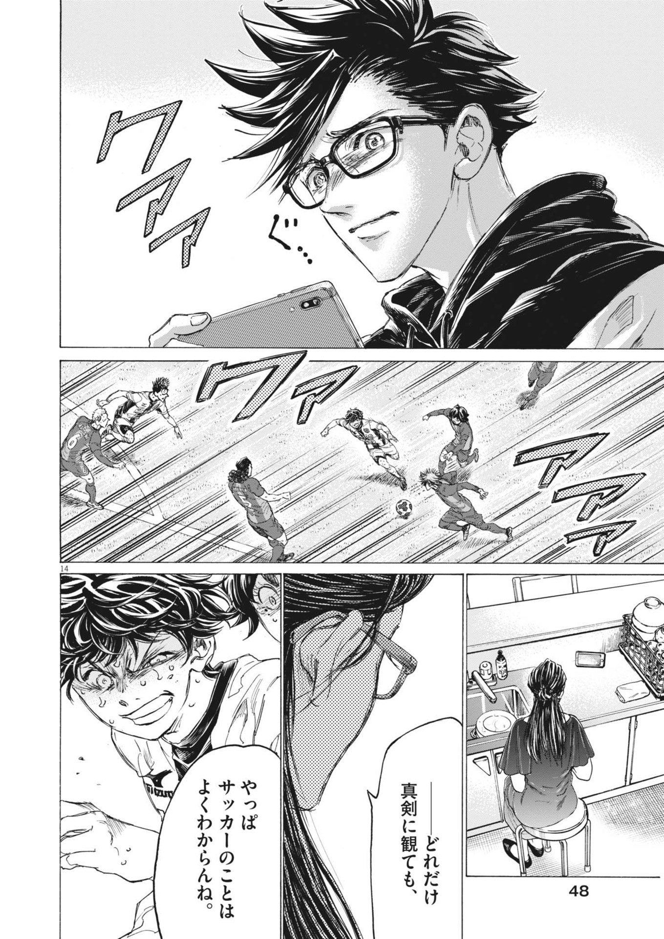 アオアシ Chap 403 - Next Chap 404