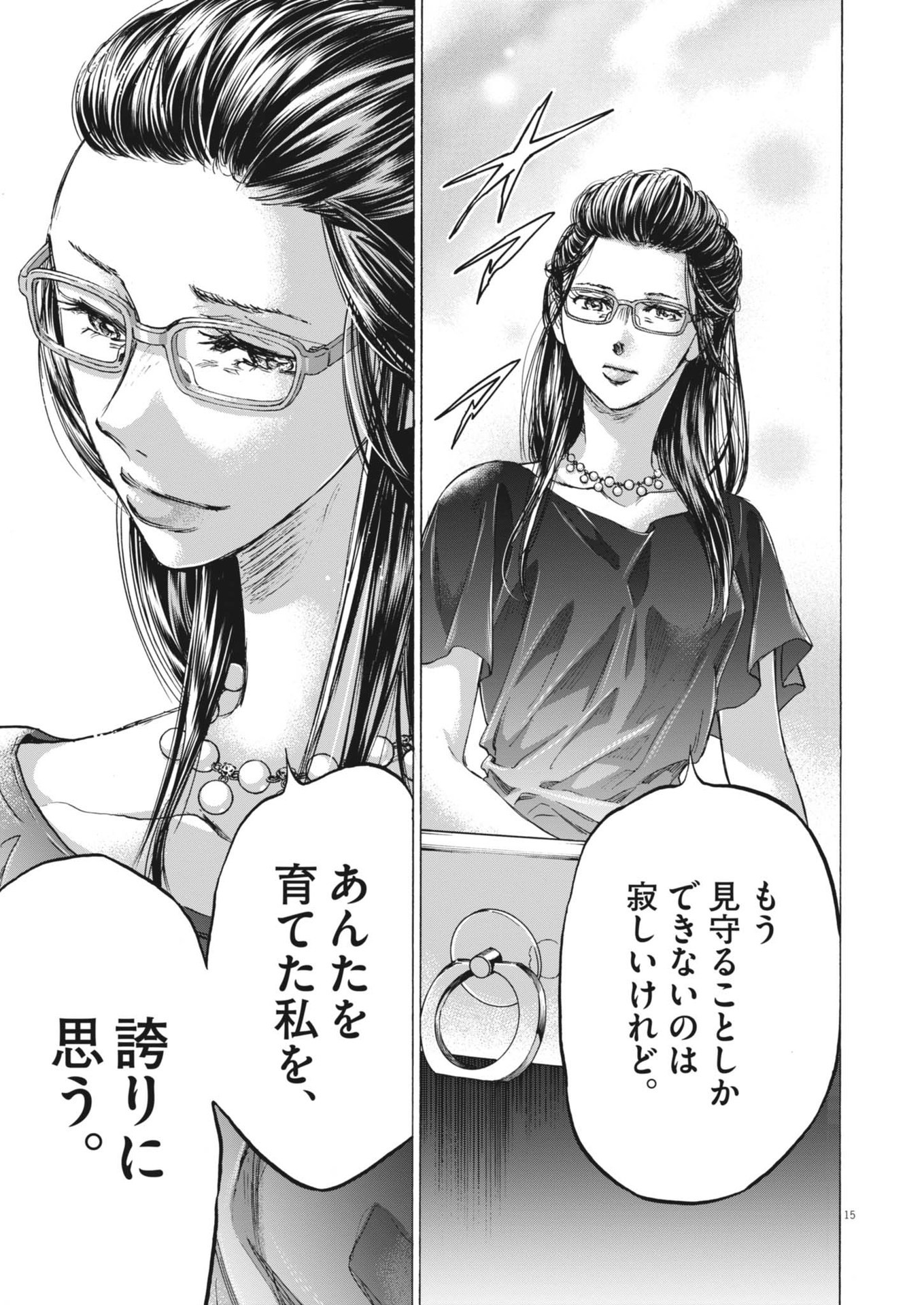 アオアシ Chap 403 - Next Chap 404