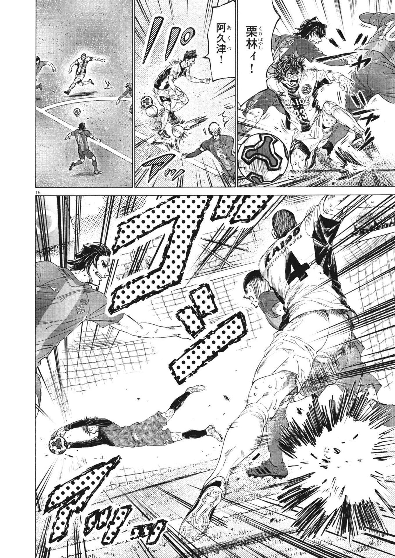 アオアシ Chap 403 - Next Chap 404