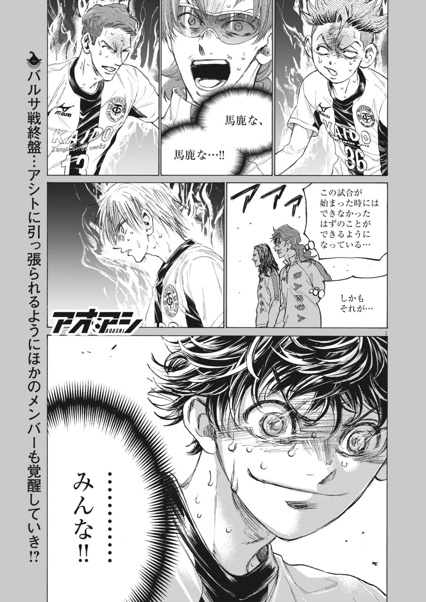 アオアシ Chap 403 - Next Chap 404