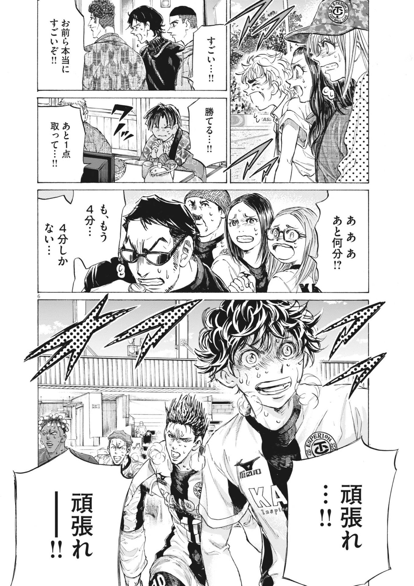 アオアシ Chap 403 - Next Chap 404