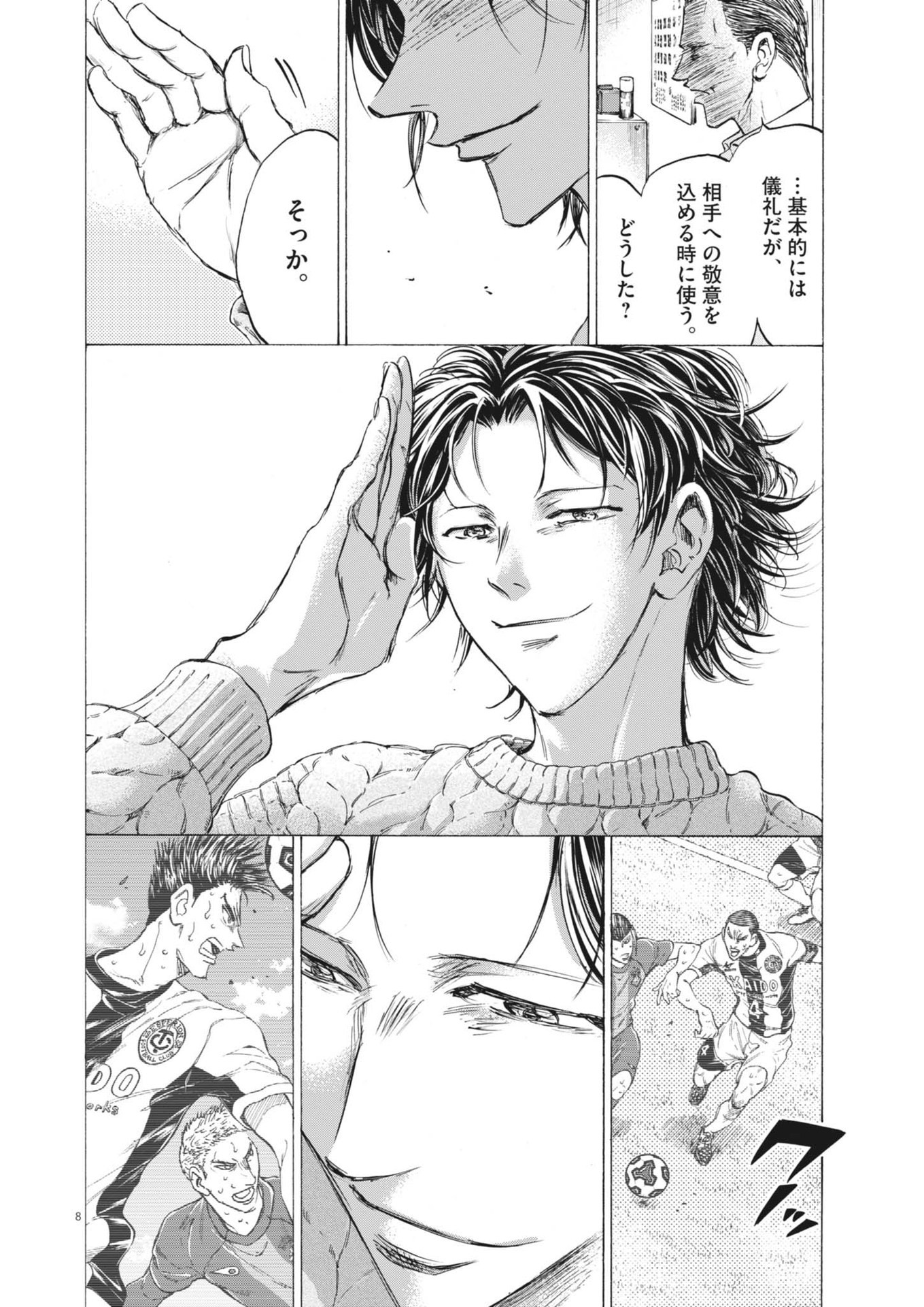 アオアシ Chap 403 - Next Chap 404