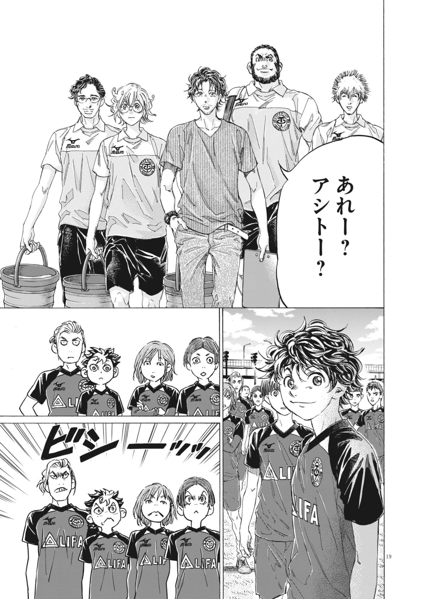 アオアシ Chap 410 - Next Chap 411