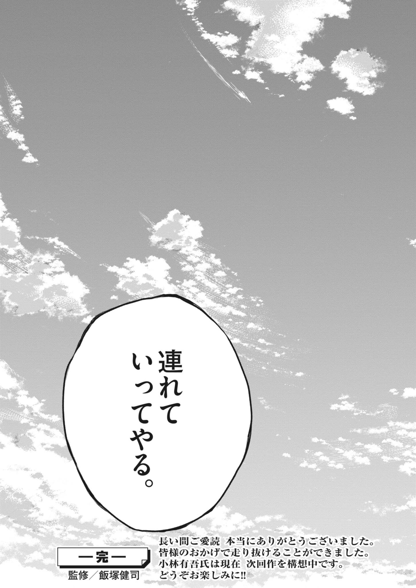 アオアシ Chap 410 - Next Chap 411