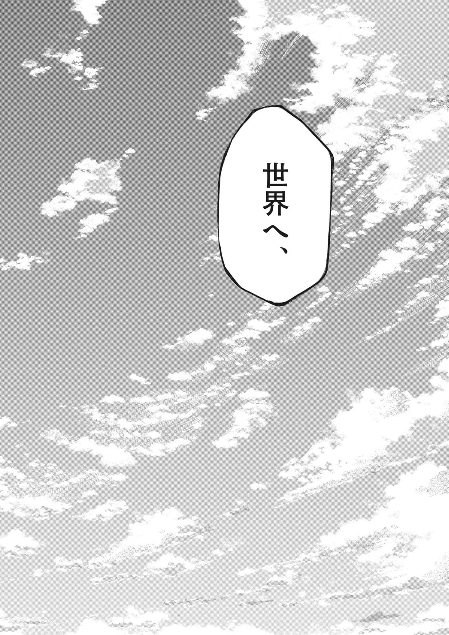 アオアシ Chap 410 - Next Chap 411