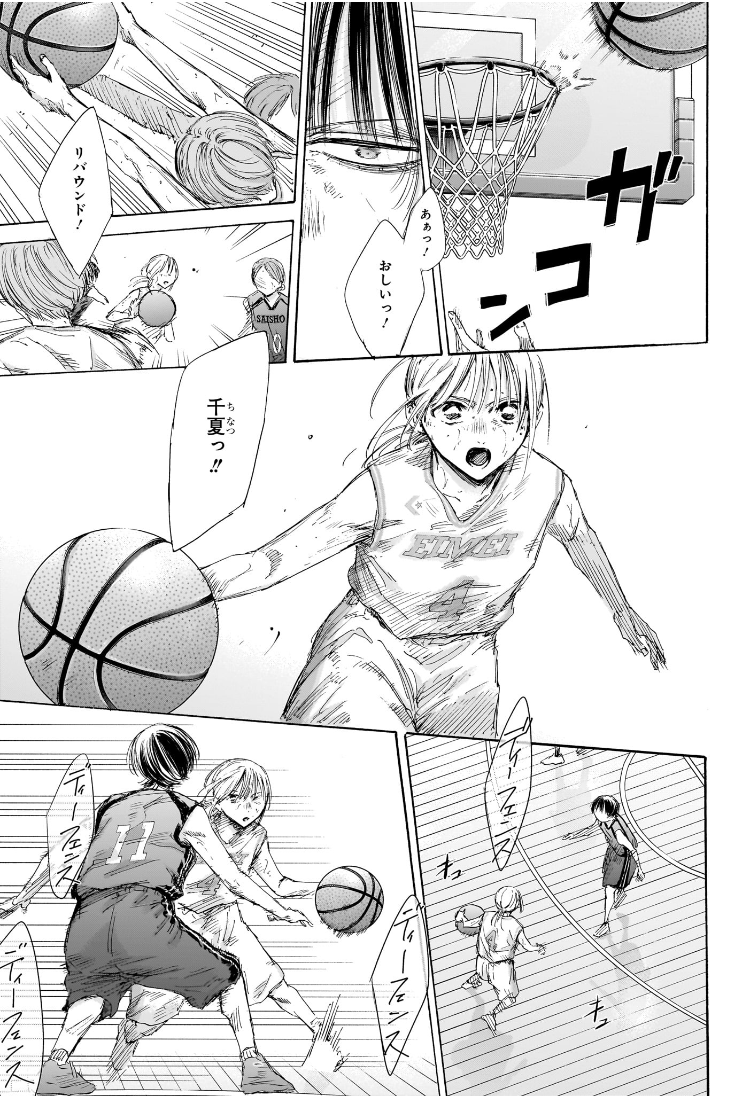 アオのハコ Chap 181 - Next Chap 182