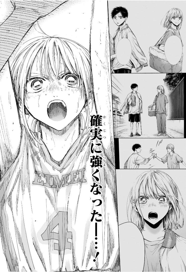 アオのハコ Chap 181 - Next Chap 182