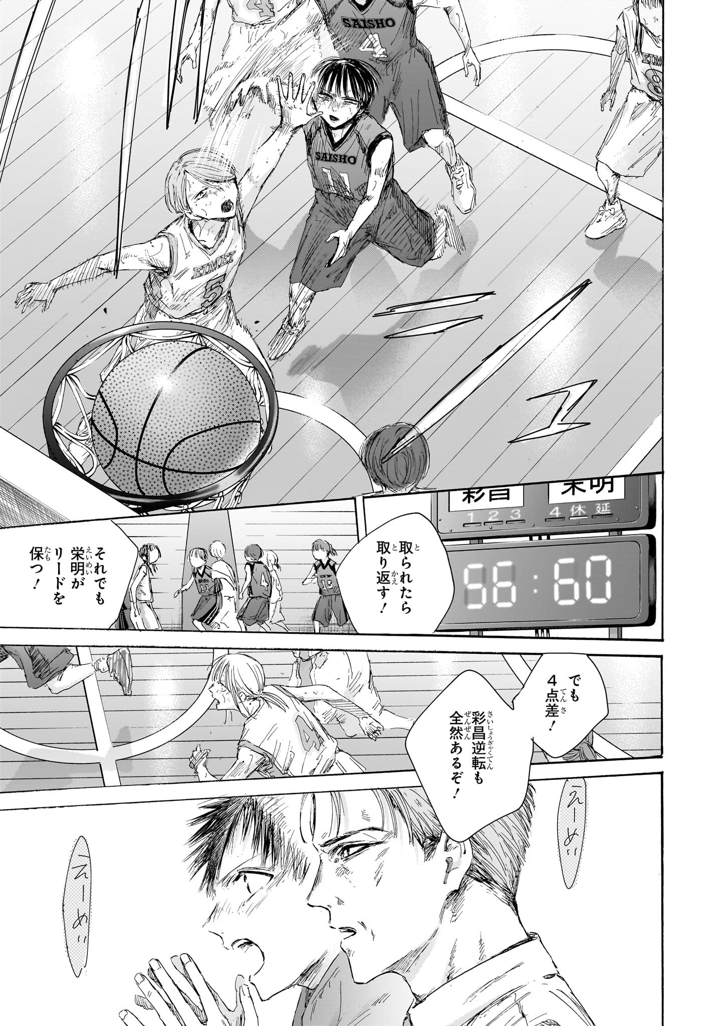 アオのハコ Chap 182 - Next Chap 183