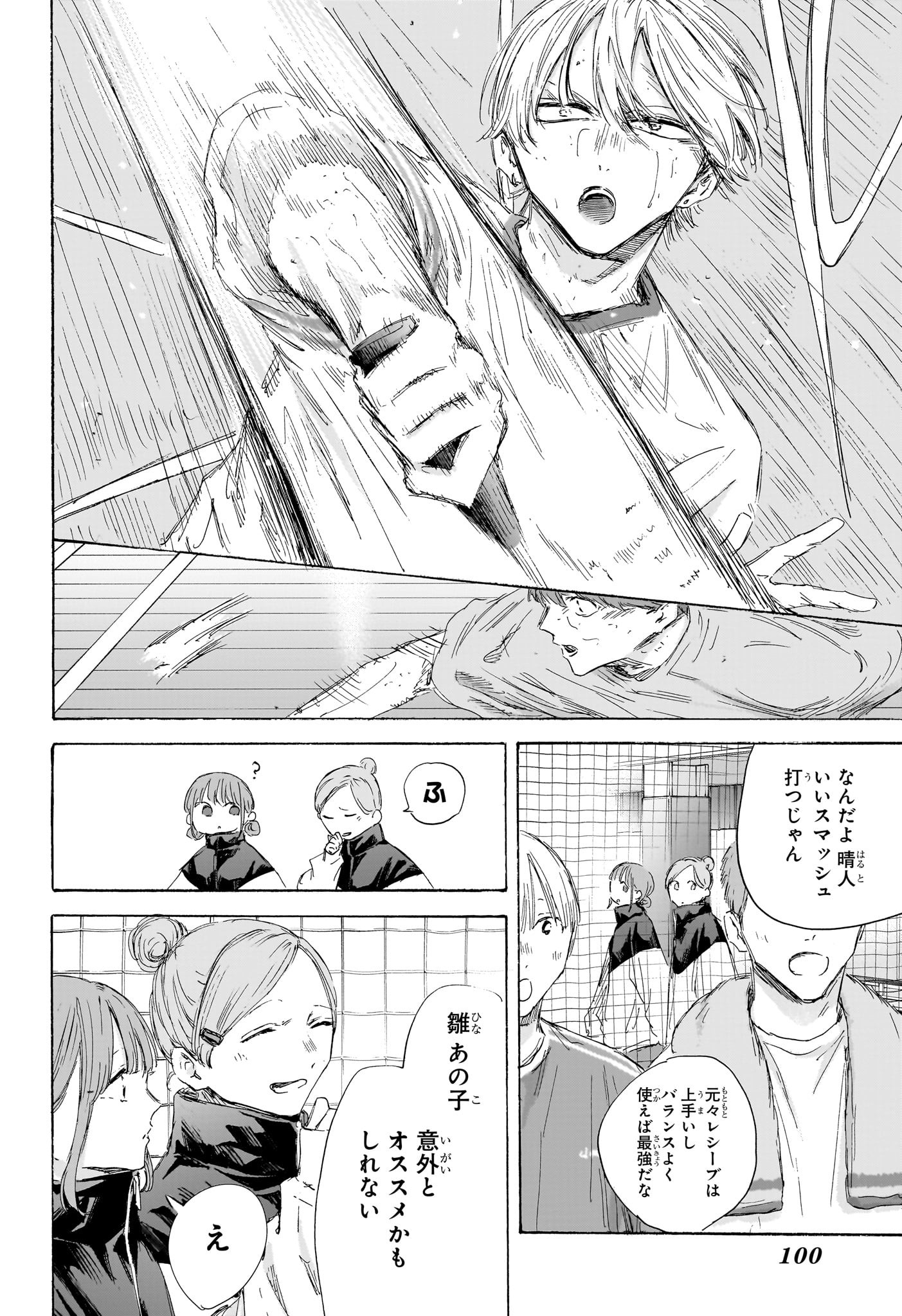 アオのハコ Chap 198 - Next Chap 199