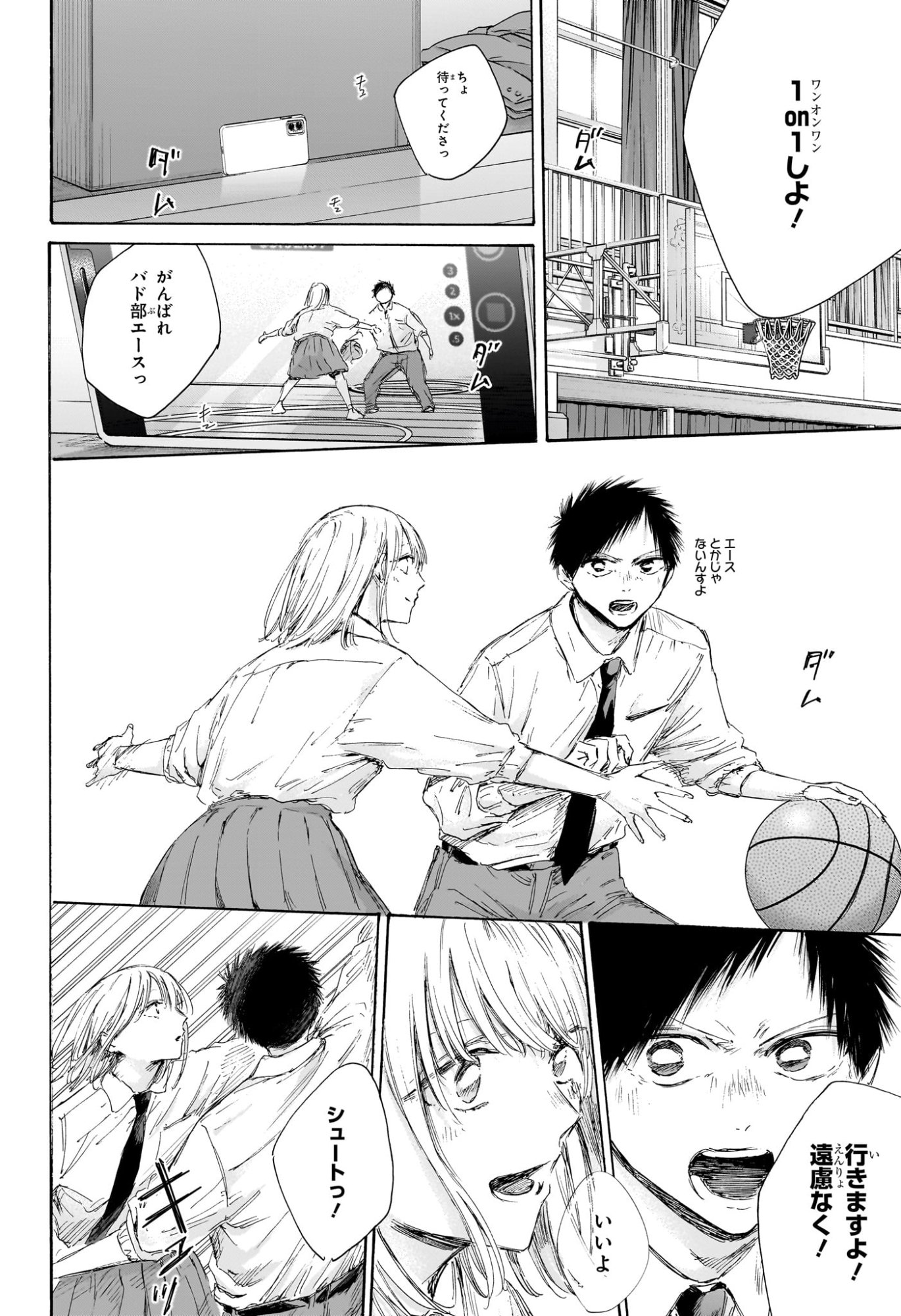 アオのハコ Chap 210 - Next Chap 211