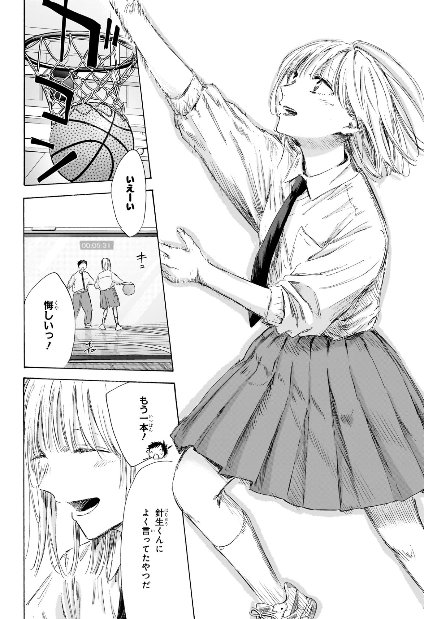 アオのハコ Chap 210 - Next Chap 211