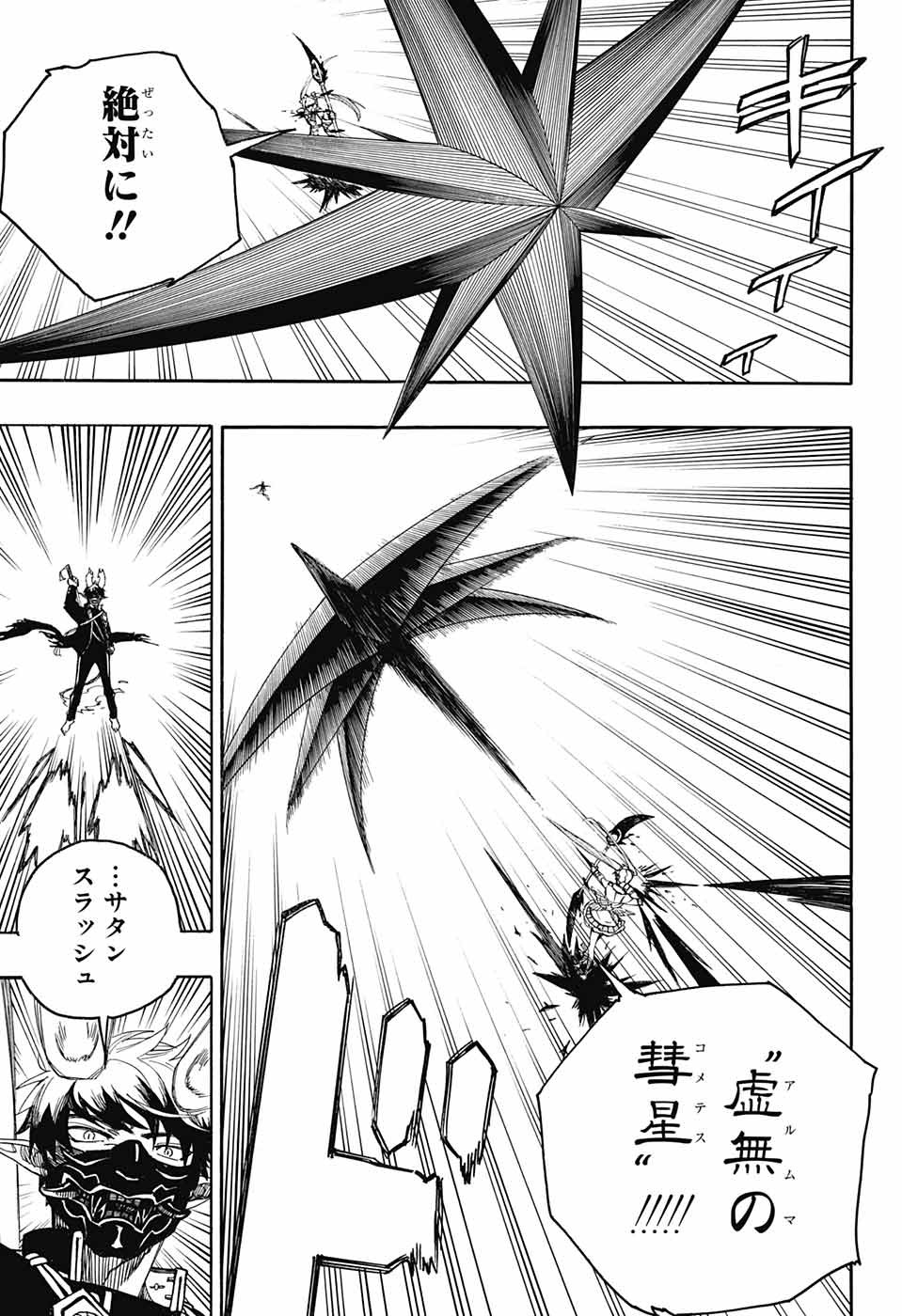 青の祓魔師 Chap 140 - Next Chap 141