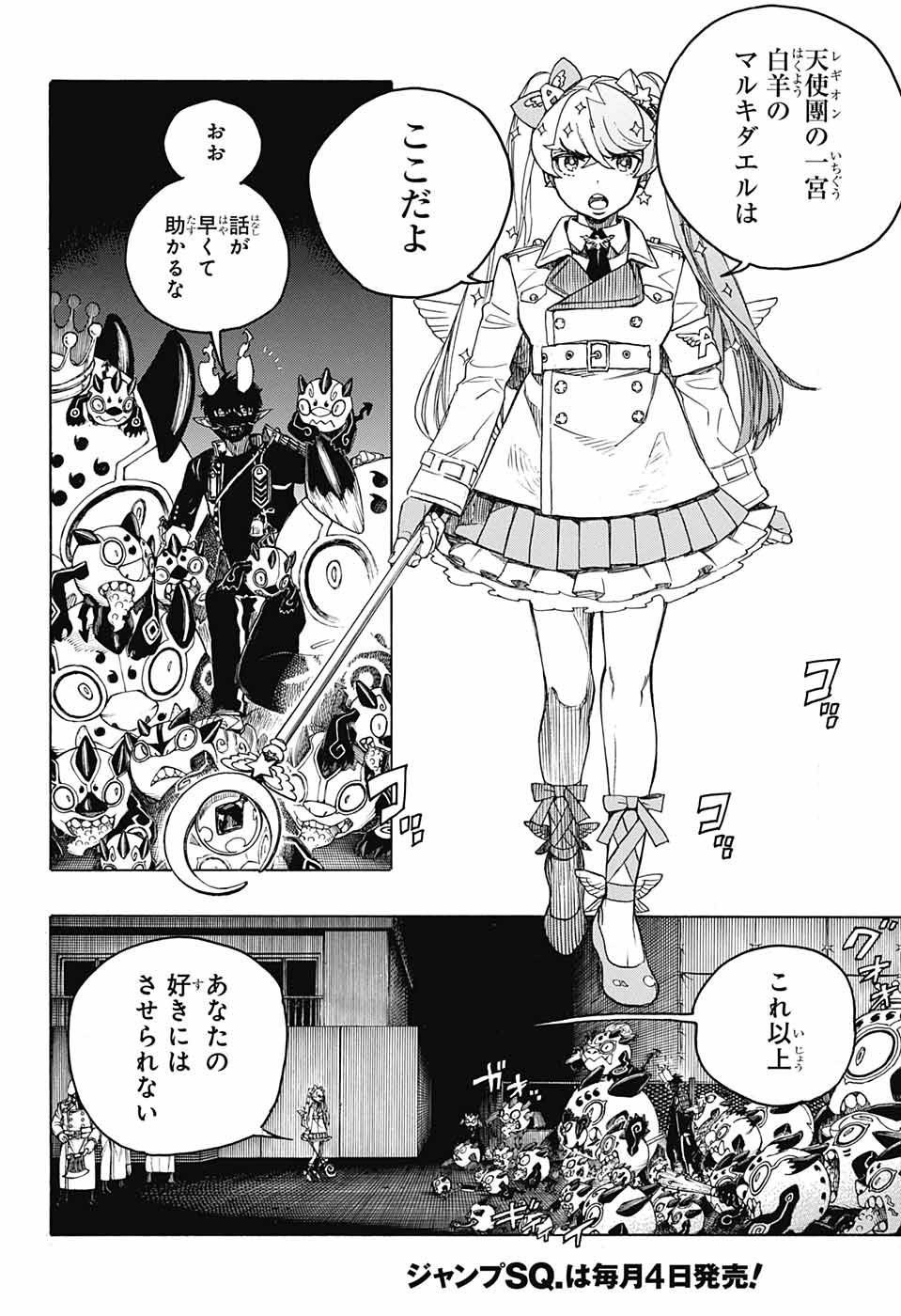 青の祓魔師 Chap 140 - Next Chap 141