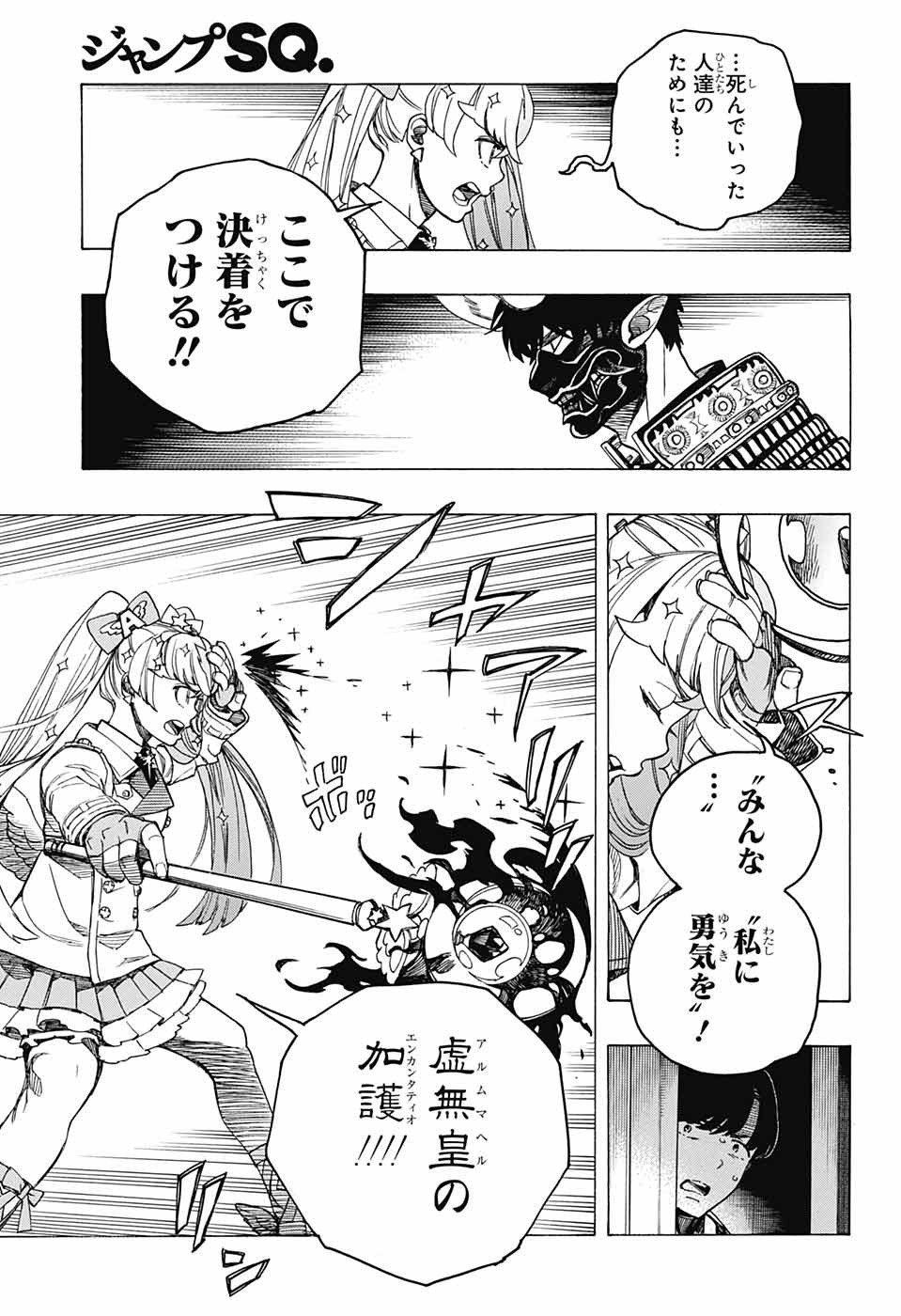 青の祓魔師 Chap 140 - Next Chap 141