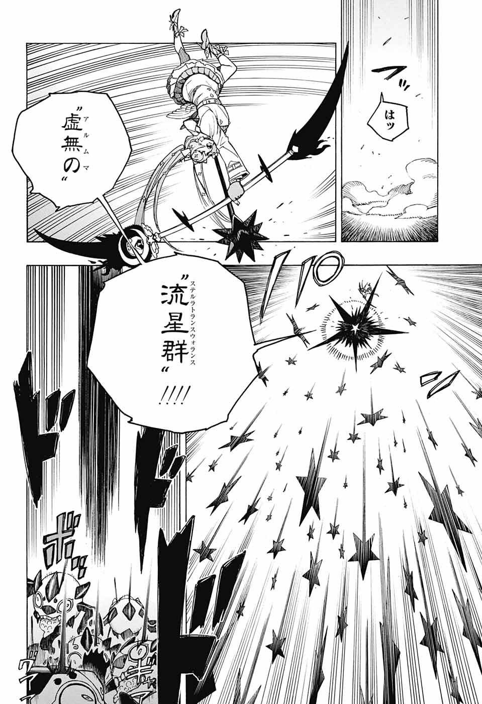 青の祓魔師 Chap 140 - Next Chap 141