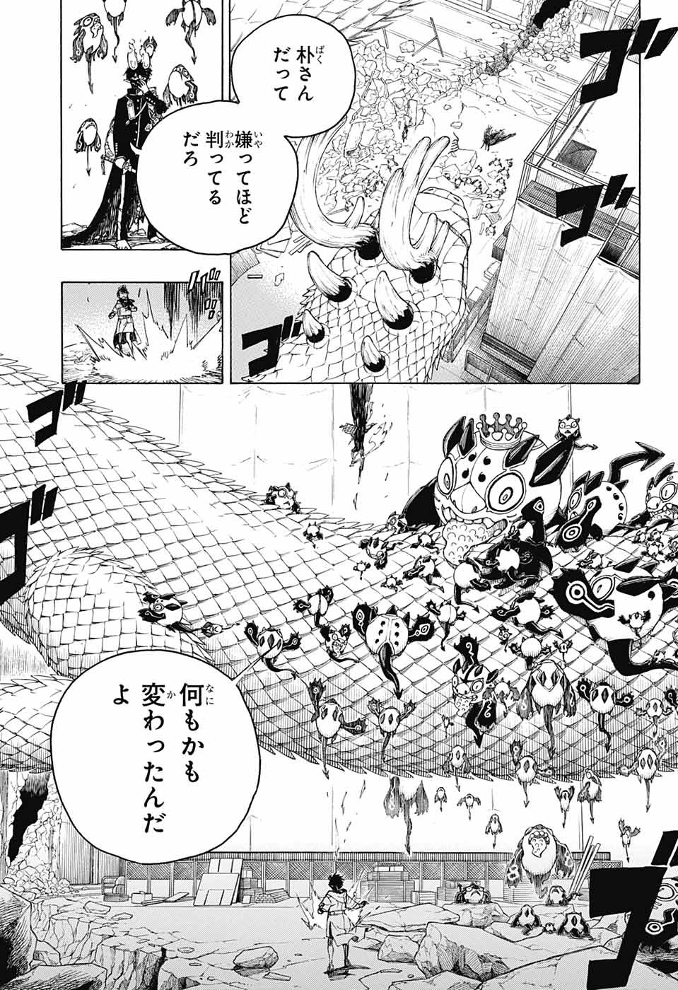 青の祓魔師 Chap 140 - Next Chap 141