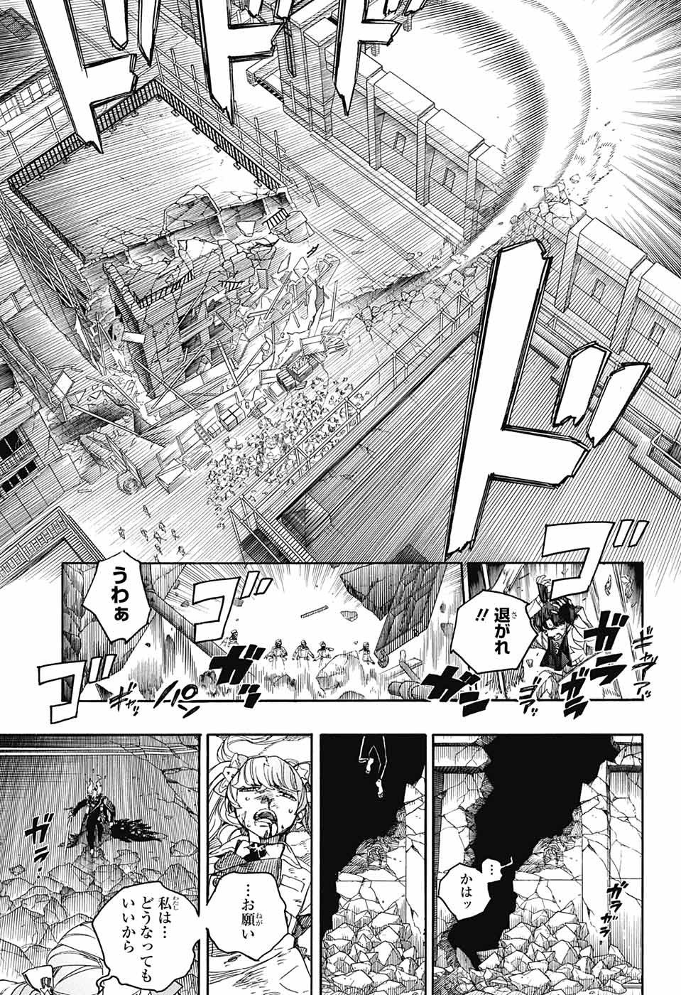 青の祓魔師 Chap 140 - Next Chap 141