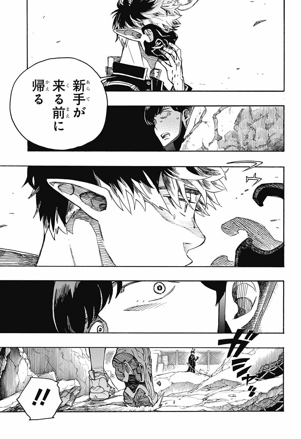 青の祓魔師 Chap 140 - Next Chap 141