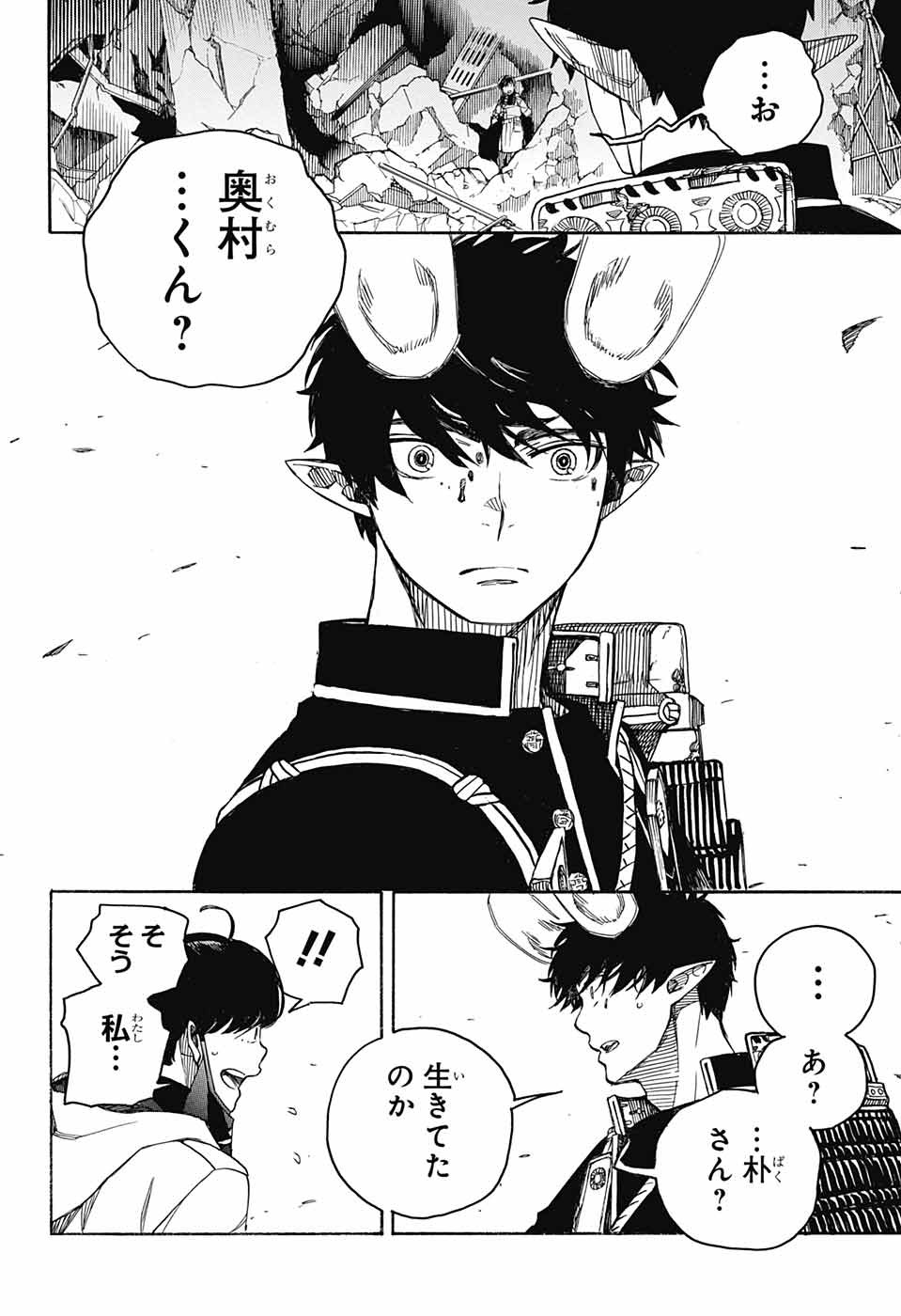 青の祓魔師 Chap 140 - Next Chap 141