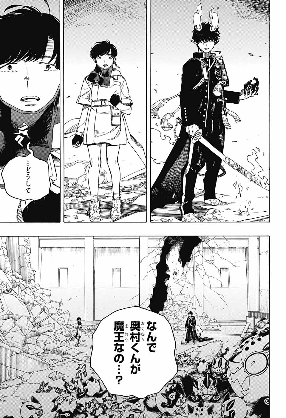 青の祓魔師 Chap 140 - Next Chap 141