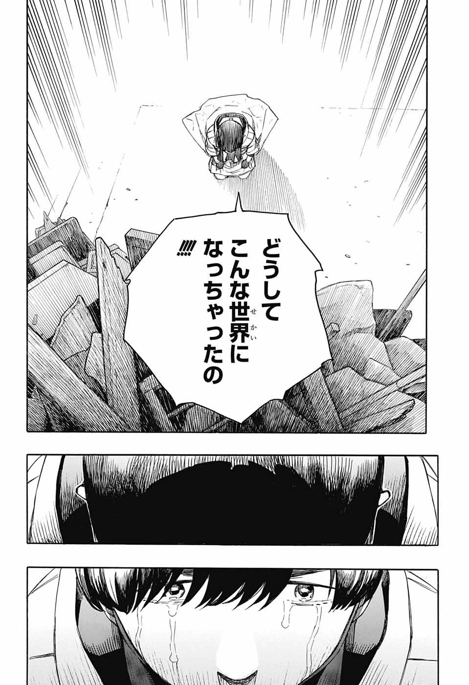 青の祓魔師 Chap 140 - Next Chap 141