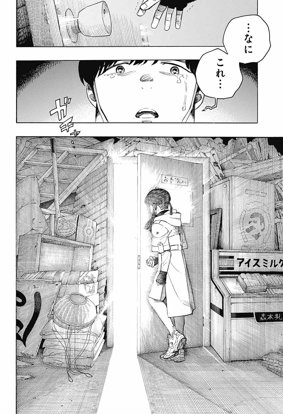 青の祓魔師 Chap 140 - Next Chap 141