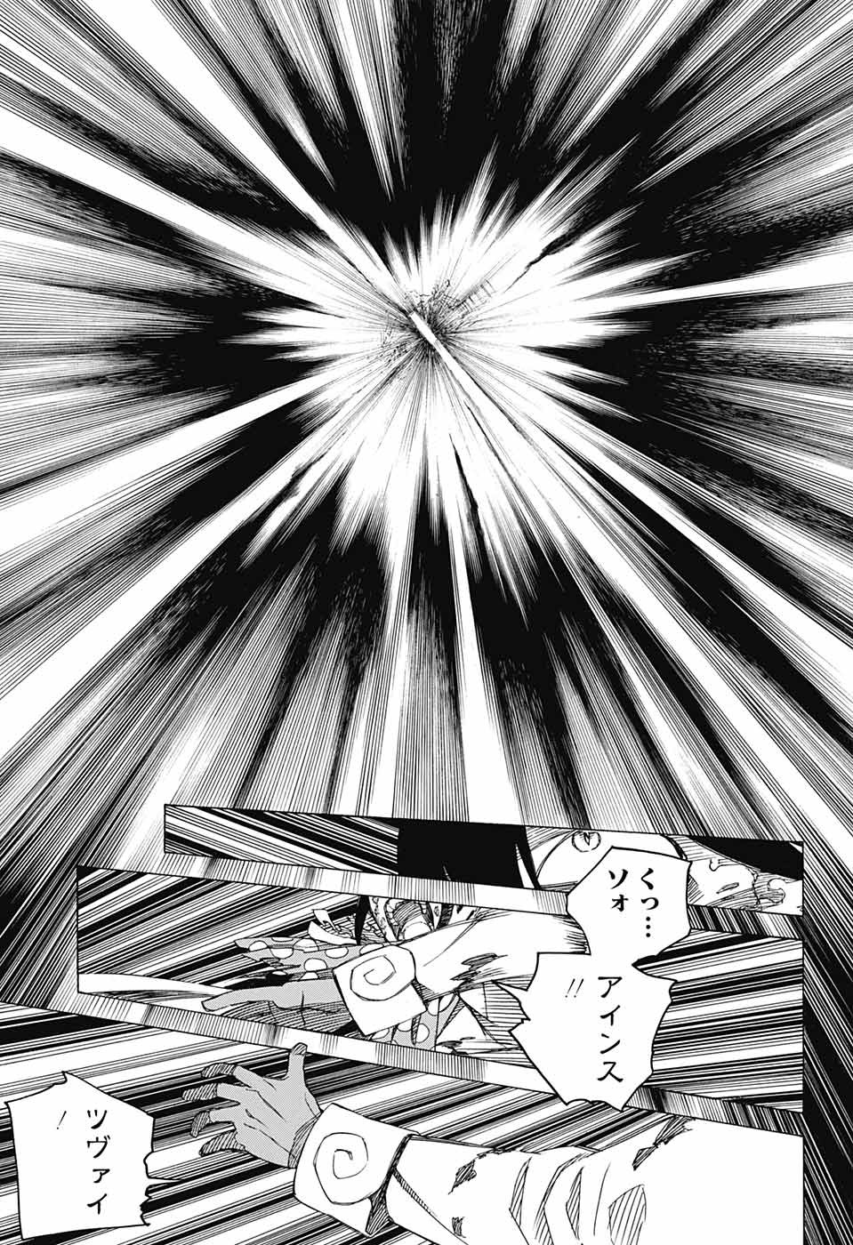 青の祓魔師 Chap 140 - Next Chap 141