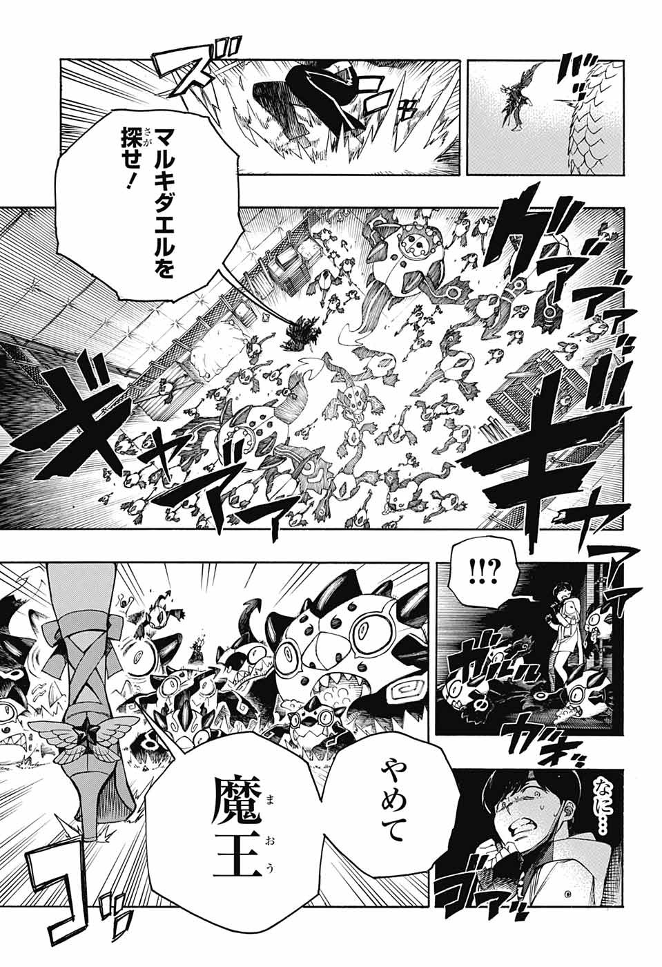 青の祓魔師 Chap 140 - Next Chap 141