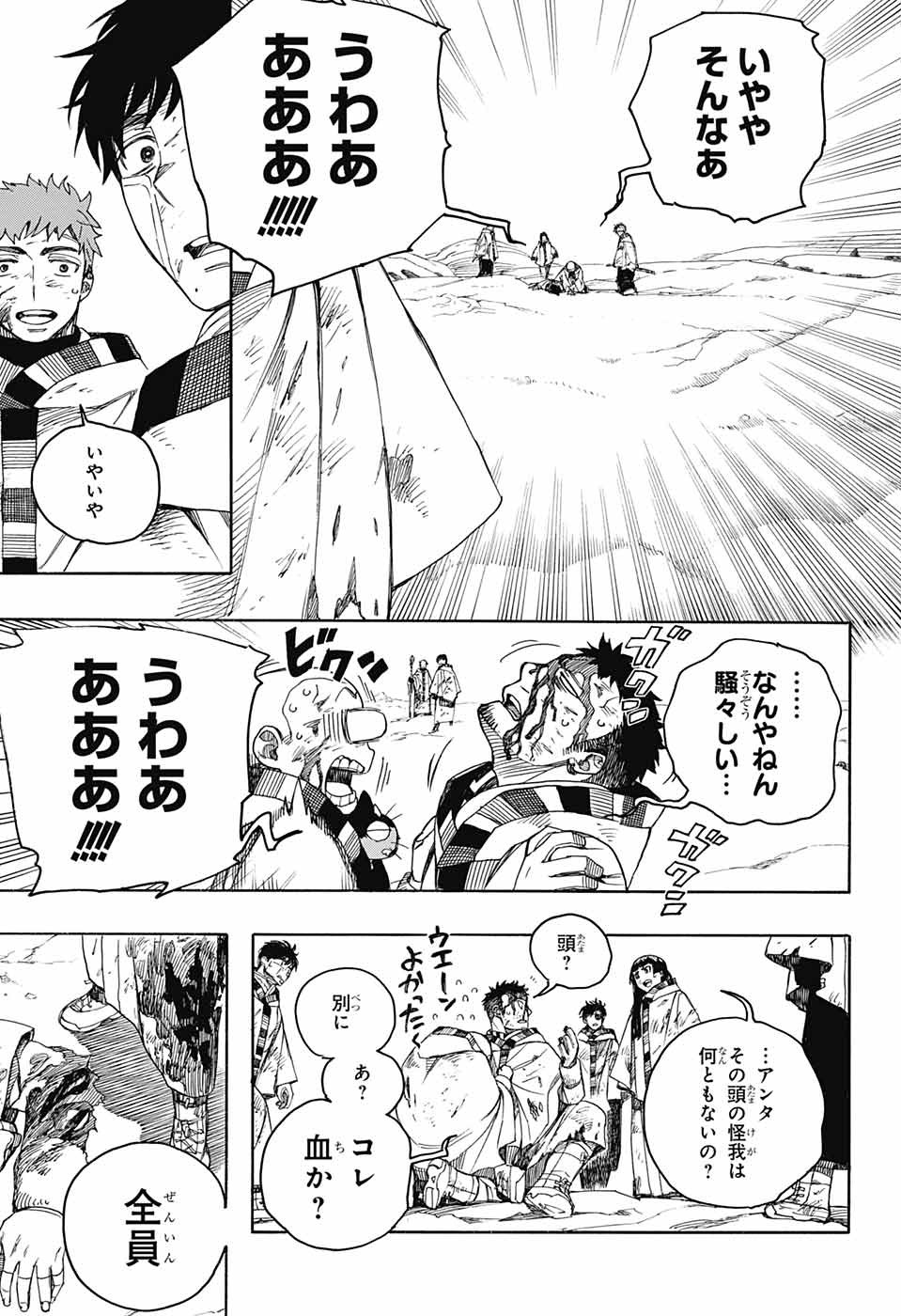 青の祓魔師 Chap 141 - Next Chap 142