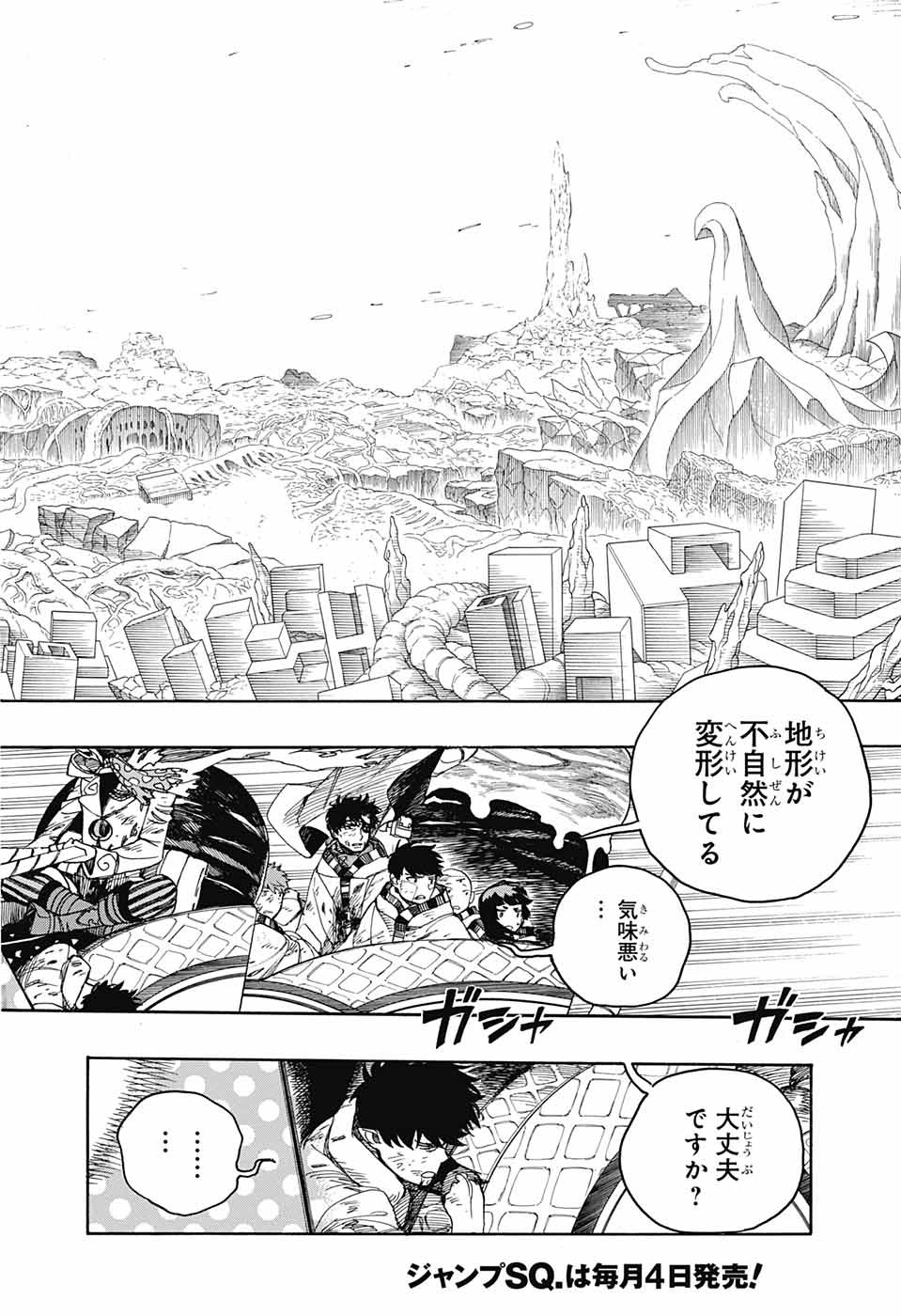 青の祓魔師 Chap 141 - Next Chap 142