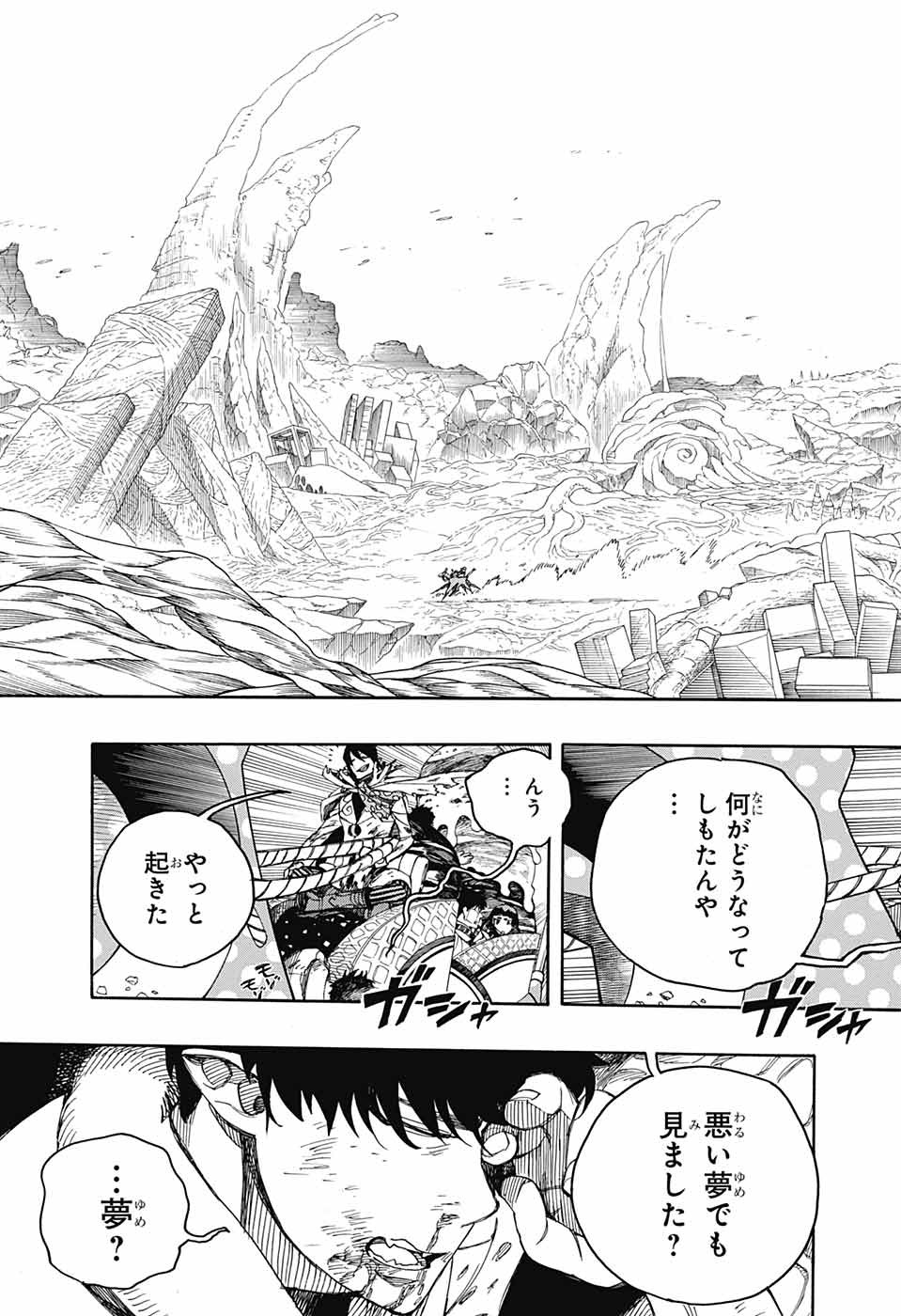 青の祓魔師 Chap 141 - Next Chap 142