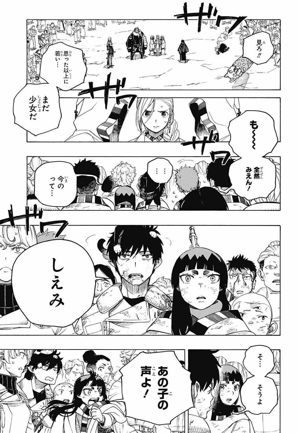 青の祓魔師 Chap 141 - Next Chap 142