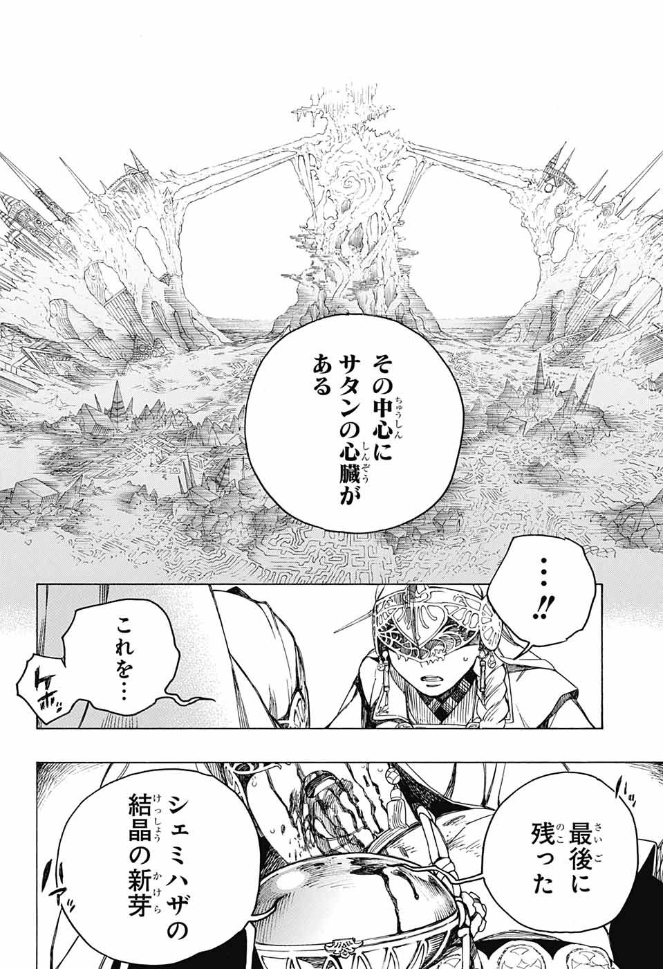 青の祓魔師 Chap 141 - Next Chap 142