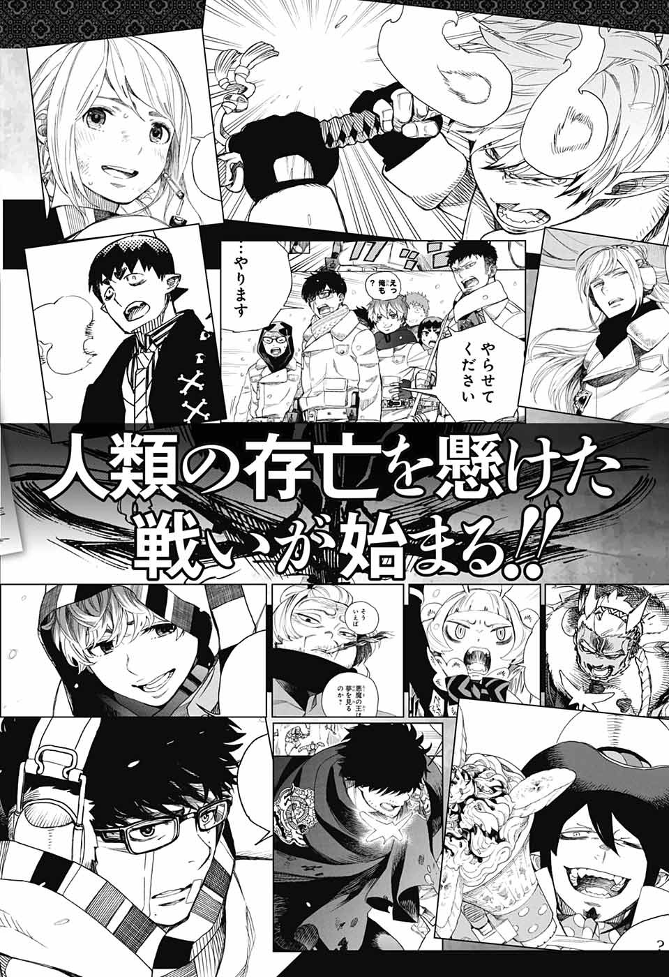 青の祓魔師 Chap 141 - Next Chap 142