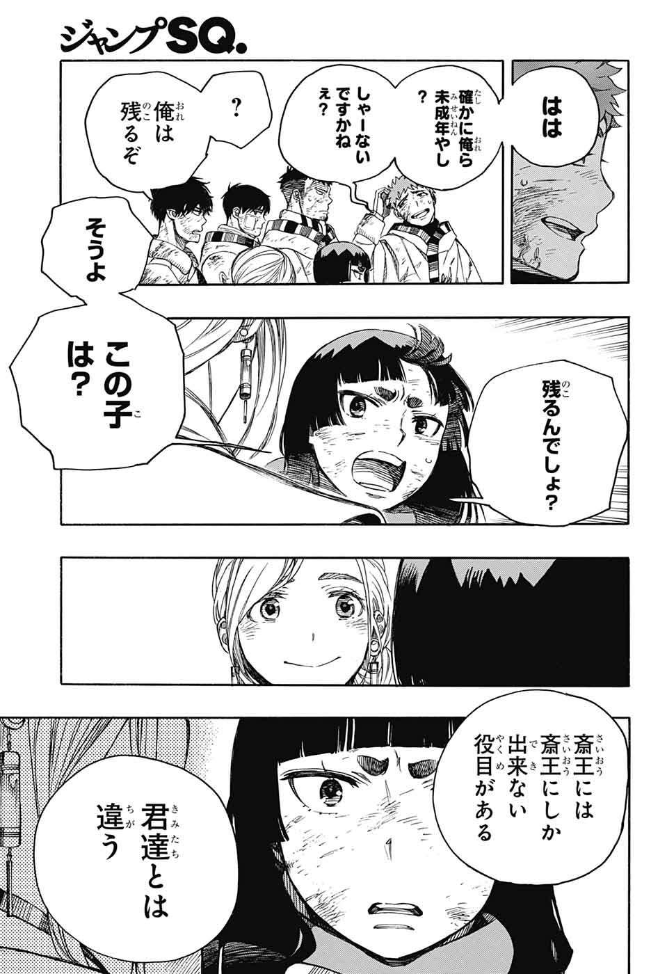 青の祓魔師 Chap 142 - Next Chap 143