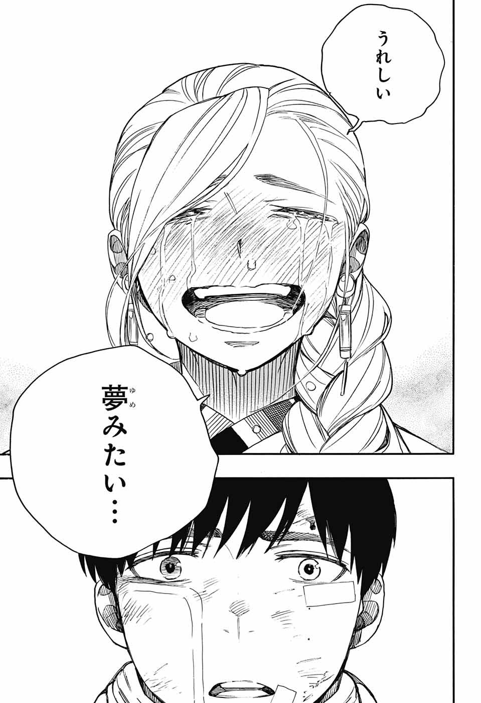 青の祓魔師 Chap 142 - Next Chap 143