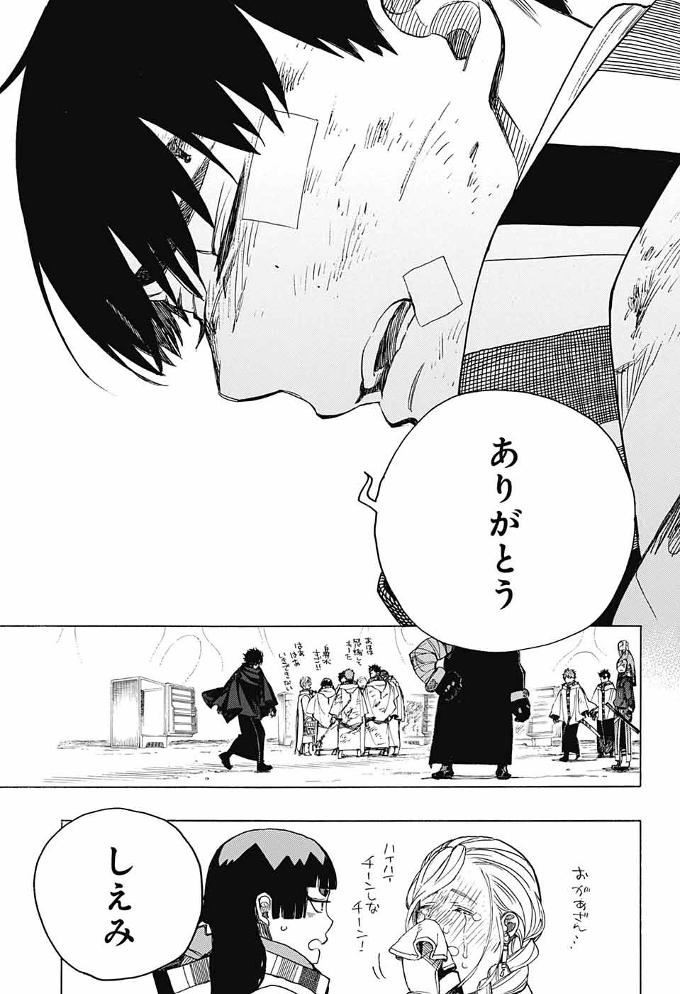 青の祓魔師 Chap 142 - Next Chap 143
