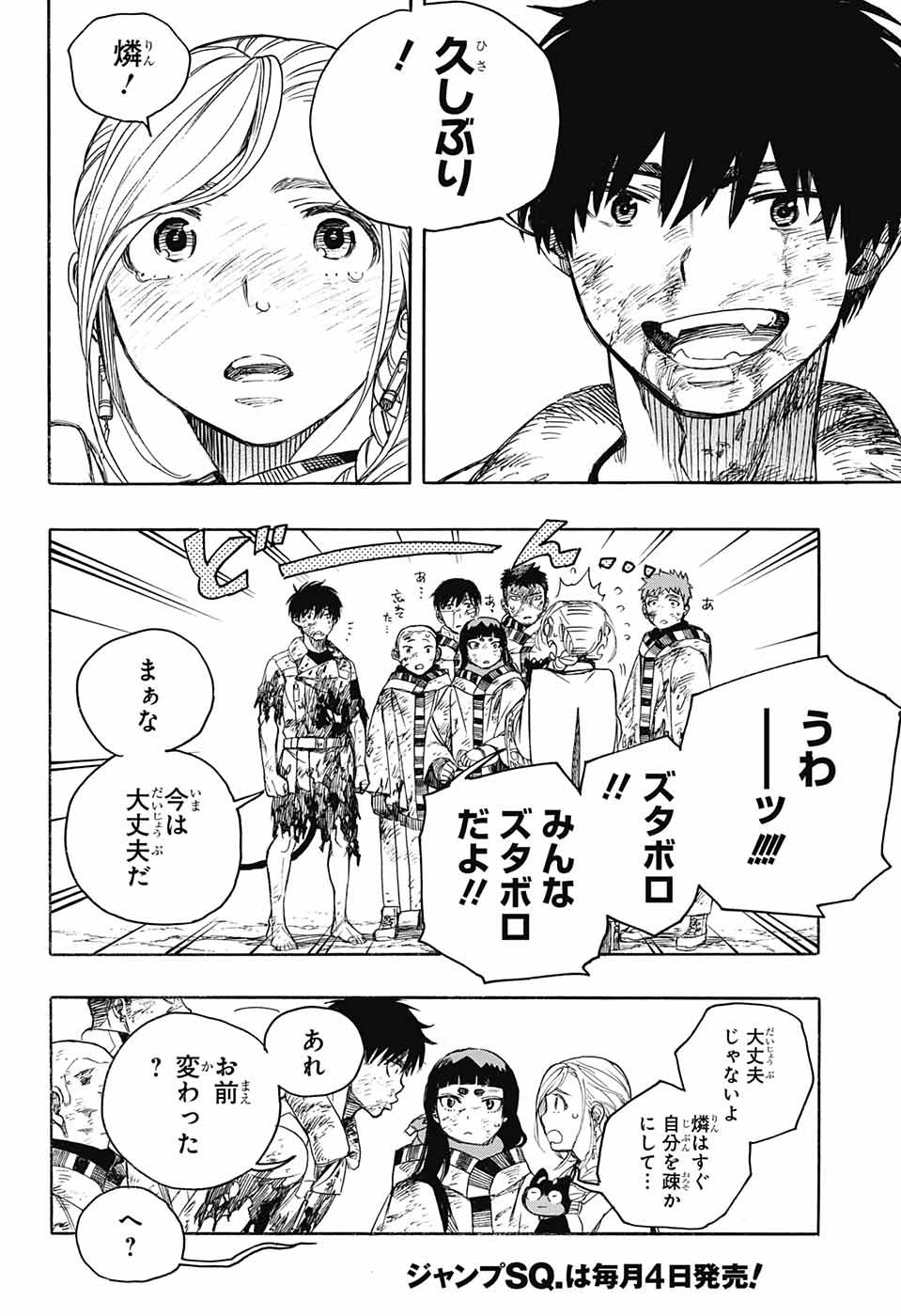 青の祓魔師 Chap 142 - Next Chap 143