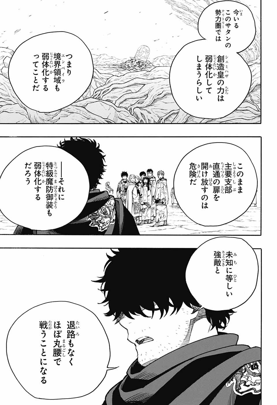 青の祓魔師 Chap 142 - Next Chap 143