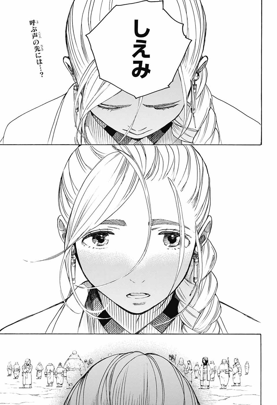 青の祓魔師 Chap 142 - Next Chap 143