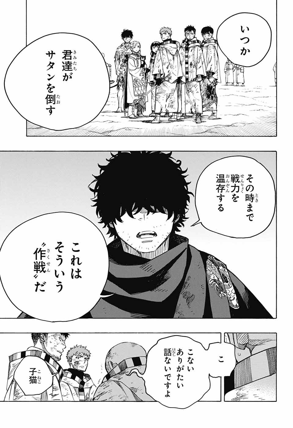 青の祓魔師 Chap 142 - Next Chap 143